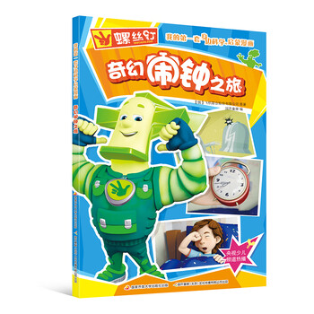 鬧鐘