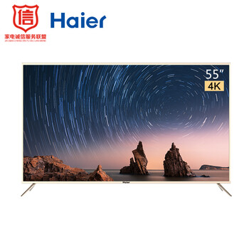 海爾（Haier） LS55M31 55英寸 LED電視，4K超清電視，人工智能電視