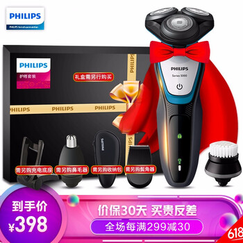 飛利浦（PHILIPS） S5090 剃須刀 其他附件，旋轉(zhuǎn)式