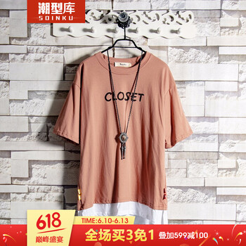 Soinku潮型庫(kù) 短袖 男士T恤 磚紅色 