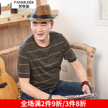 梵牧笛（FANMUDDI） 短袖 男士T恤 咖啡（9728） 