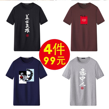 木德森 短袖 男士T恤 套餐五：蓋世英雄黑+線(xiàn)條紅+小丑藍(lán)+意中人灰 