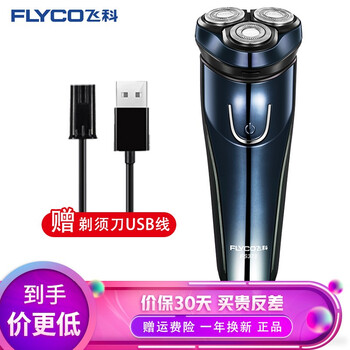 飛科剔須刀