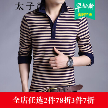 太子龍（TEDELONENERGY） 長(zhǎng)袖 男士T恤 杏色 