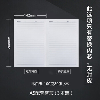 日記本道林
