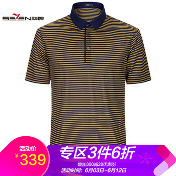 柒牌（SEVEN） 短袖 男士T恤 芥黃 
