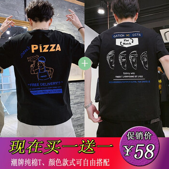 米斯特·奈斯 五分袖 男士T恤 T180黑色+T175黑色 