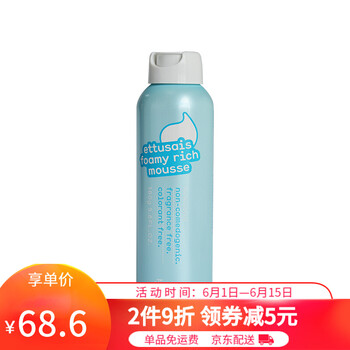 艾杜紗洗面奶