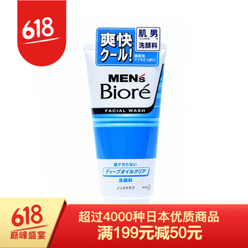 碧柔洗面奶補水