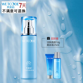 瀅亮皙白滋潤乳液