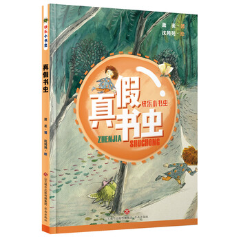 小書蟲