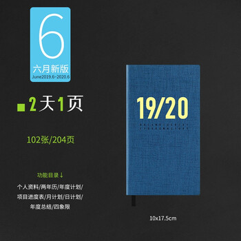 時(shí)間管理本