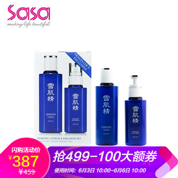 sekkisei化妝水