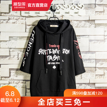 Soinku潮型庫 短袖 男士T恤 603TASIK黑色 