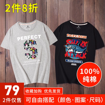 俞兆林（YUZHAOLIN） 短袖 男士T恤 灰T（perfect）+黑T（海鯊） 
