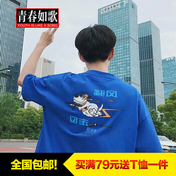 木子勝（MUZISHENG） 短袖 男士T恤 S22#8倍鏡藍(lán)色 