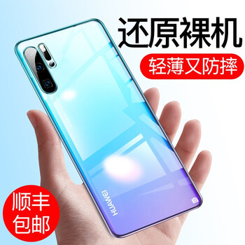 貝克拉（bekla） 華為P30 Pro 手機殼/保護套