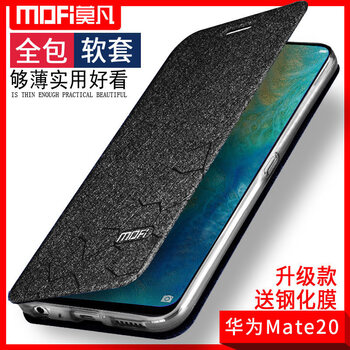 莫凡 華為Mate 20 手機(jī)殼/保護(hù)套