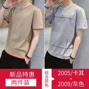 A318 短袖 男士T恤 2005卡其+2009灰色 