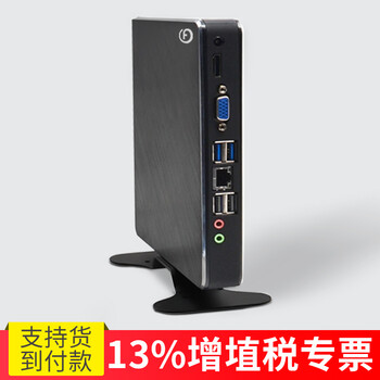 泛想 J1900 商用電腦 臺式機