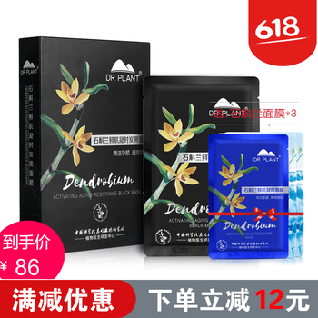 夏季護膚，補水面膜讓你美美噠