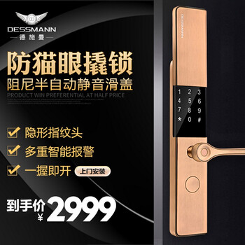 電子鎖5