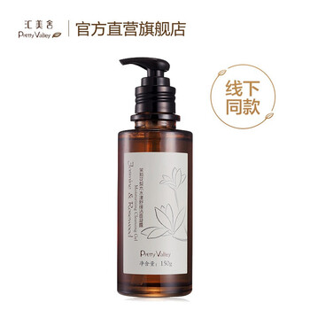 匯美舍（PrettyValley） 150g