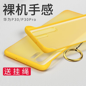 emeda 華為p30pro 手機(jī)殼/保護(hù)套