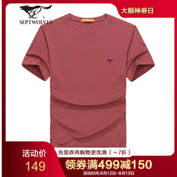 七匹狼（SEPTWOLVES） 短袖 男士T恤 404(磚紅) 