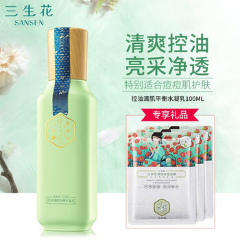 三生花乳液,排名,三生花乳液,排行榜,推薦