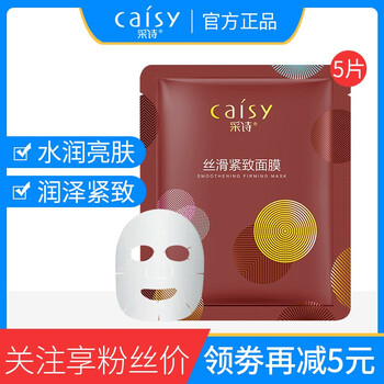caisy