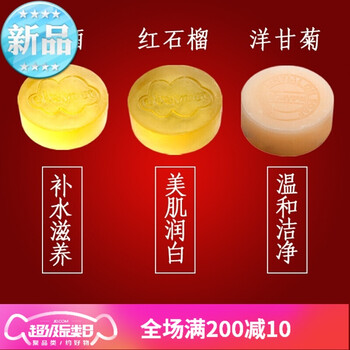 水晶皂