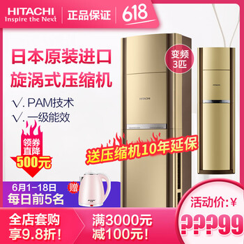 日立（HITACHI）   空調(diào) 