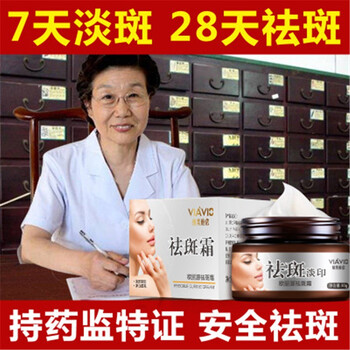維美維儂乳液/面霜美白，淡斑，補水