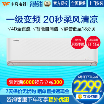 科龍35空調(diào)