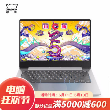 聯(lián)想（Lenovo） ideapad320S-15  15.6英寸 筆記本