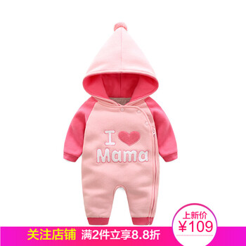 羅町童裝連體衣/爬服