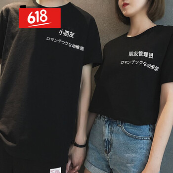 嘉曄（JIAYE） 短袖 男士T恤 黑色小朋友 