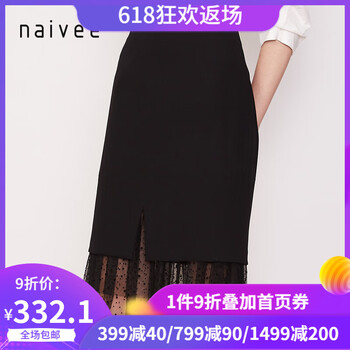 納薇（naivee）半身裙中裙