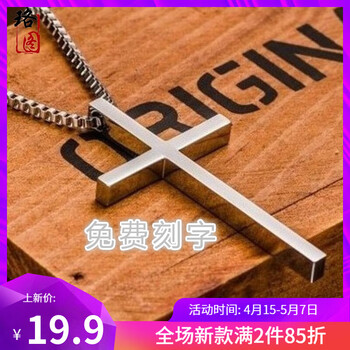克羅心十字架項鏈