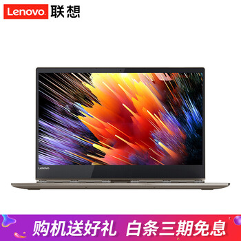 聯(lián)想pro13