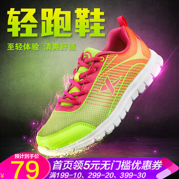 特步（XTEP）跑步鞋9385綠紅 35，36，37，38，39，40