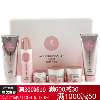 心維雅潤(rùn)膚水