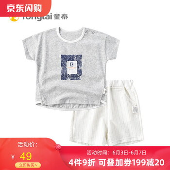 兒童短褲童泰