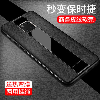 果果鋪（gogopo） 華為Mate 20 Pro 手機殼/保護(hù)套