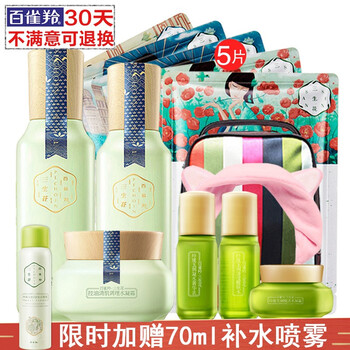 百雀羚三生花控油