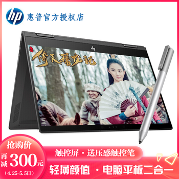 惠普envy13amd