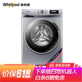7kg滾筒洗衣機(jī)