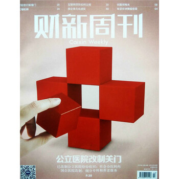 新周刊2019
