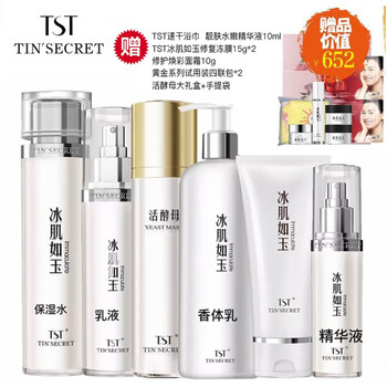 庭秘密（TSTTIN'SECRET）套裝/禮盒美白，細(xì)致毛孔，抗皺，保濕，補(bǔ)水